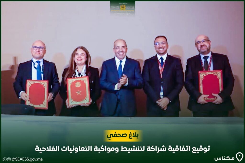 اتفاقية ثلاثية الأطراف لتنشيط ومواكبة التعاونيات الفلاحية توقع على هامش الملتقى الدولي للفلاحة بمكناس