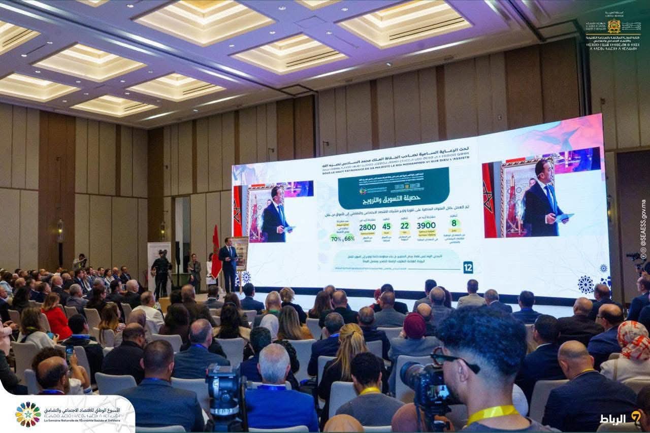 الاسبوع الوطني للاقتصاد الاجتماعي والتضامني ينطلق بالرباط بفقرات متنوعة وأنشطة متعددة