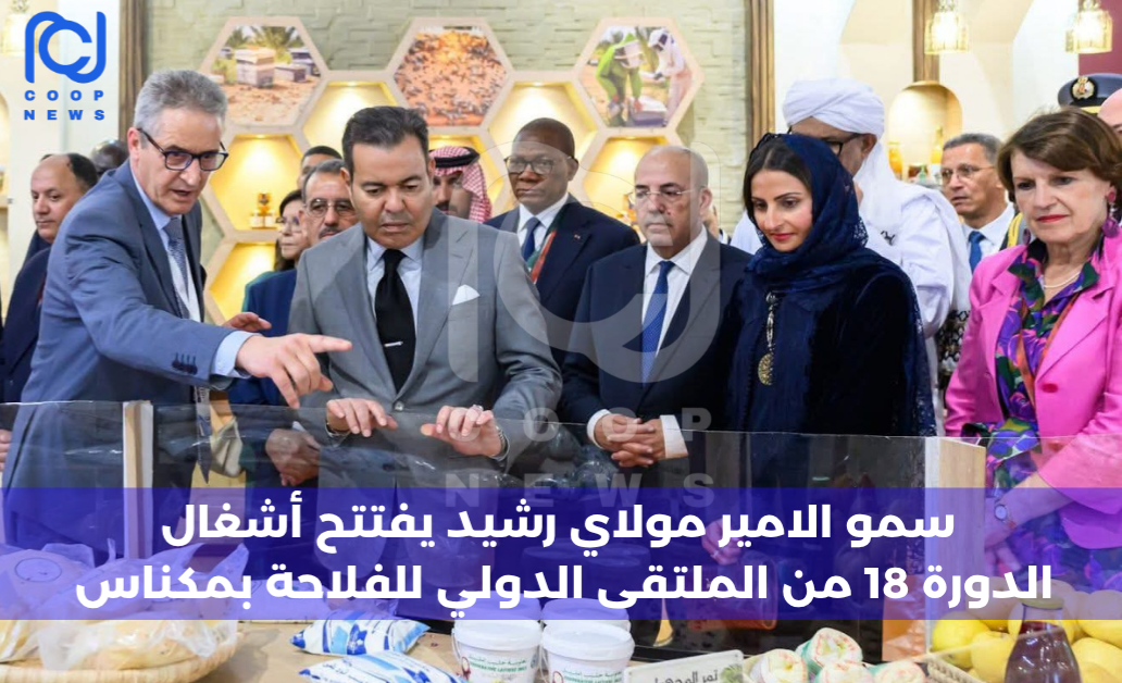 تقرير اليوم الأول من الملتقى الدولي للفلاحة بمكناس